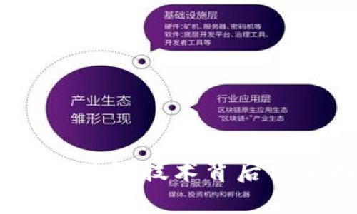 揭秘五行币：区块链技术背后的新机遇与挑战