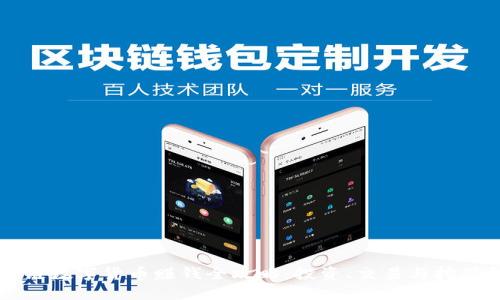 区块链数字货币赚钱全攻略：投资、交易与挖矿技巧