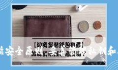   Tokenim导入其他钱包的详细指南 /  guanjianci Toke