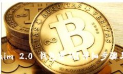 如何修改Tokenim 2.0 钱包密码？详细步骤与常见问