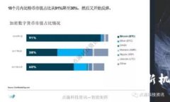 区块链数字币的用法与价格解析：投资新机遇与