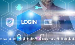 Tokenim 2.0: 完美支持所有ERC-20代币的未来趋势