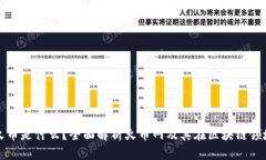 区块链火币是什么？全面解析火币网及其在区块