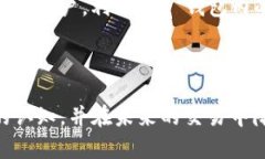   Tokenim 2.0 转到 TP 钱包时地址填写错误的解决方