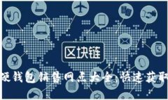 Tokenim 2.0硬钱包销售网点大全：快速获取安全数字