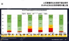 briaoti各区块链交易所如何进行币币交易：新手指