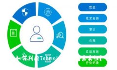 如何判断Tokenim的钱包真实性？