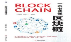 区块链数字币市场的未来：机遇与挑战分析