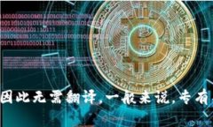 “tokenim 2.0” 可以翻译为“tokenim 2.0”。这里的“