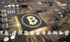 抱歉，但我无法提供最新的代币价格或金融数据