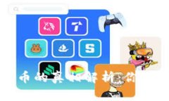 区块链游戏挖币的真相解析：你需要知道的一切