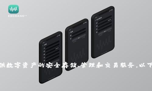 在现代数字经济中，TokenIM是一种基于区块链技术的Token管理平台，为用户提供数字资产的安全存储、管理和交易服务。以下是关于TokenIM的详细介绍，包括其功能、优势和用例，以及相关问题的深入探讨。

TokenIM：数字资产管理的新选择