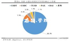 在现代数字经济中，TokenIM是一种基于区块链技术
