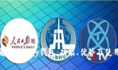 全面解析OKPay钱包：功能、优势及使用指南