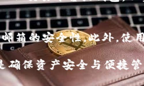   Tokenim 2.0钱包支持ETC吗？详情解析与使用技巧 / 
 guanjianci Tokenim 2.0, 钱包, ETC /guanjianci 

在加密货币迅速发展的当下，越来越多的人选择使用数字钱包来管理自己的资产。其中，Tokenim 2.0作为一种新兴的钱包解决方案，得到了不少用户的关注，但人们对于其支持的币种仍有诸多疑问。那么，Tokenim 2.0钱包能放置以太坊经典（ETC）吗？本文将对Tokenim 2.0钱包的功能和特性进行详细探讨，并解答包括ETC支持的相关问题。

Tokenim 2.0钱包概述
Tokenim 2.0钱包是一款创新性数字钱包，旨在为用户提供安全、便捷的加密货币管理工具。与传统钱包不同，Tokenim 2.0采用了先进的技术，支持多种数字资产的存储与转账。它用户友好的界面和高效的操作流程，使得即使是初学者也能轻松上手。

Tokenim 2.0钱包的安全性
Tokenim 2.0钱包具有多重安全机制，包括双重身份验证、加密存储和冷存储技术等。这些安全功能有效保护用户的资产免受黑客攻击和非法访问。无论是热钱包还是冷钱包，Tokenim 2.0都力求为用户提供最高水平的安全保障。

Tokenim 2.0钱包支持的币种
Tokenim 2.0钱包支持多种主流数字货币，包括比特币（BTC）、以太坊（ETH）、Ripple（XRP）等。然而，许多用户仍然对其是否支持较小众的币种如以太坊经典（ETC）表示疑问。为了提供准确的信息，我们将对此进行特别探讨。

Tokenim 2.0钱包是否支持ETC
根据最新信息，Tokenim 2.0钱包现阶段确实支持以太坊经典（ETC）这一数字货币。用户可以方便地将ETC存入钱包内进行管理和交易。这一功能的集成使得Tokenim 2.0钱包进一步丰富了其支持的资产种类，从而满足更广泛用户的需求。

如何在Tokenim 2.0中存储ETC
在Tokenim 2.0钱包中存储ETC的过程相当简单。用户只需按照以下步骤操作：首先，下载并安装Tokenim 2.0钱包应用；随后，注册并创建账户；接着，选择‘添加币种’，并在列表中找到以太坊经典（ETC）；最后，通过生成的地址将ETC发送至该地址即可完成存储。整个过程不仅高效而且用户体验友好。

如何使用Tokenim 2.0钱包进行ETC交易
除了存储，Tokenim 2.0钱包还支持ETC的发送与接收功能。在进行ETC交易时，用户只需选择发送功能，输入接收方的地址和交易金额，最终确认交易即可。在此过程中，Tokenim 2.0钱包将自动为用户计算交易费用，并提示用户确认。此外，实时的行情预警和交易历史记录可以为用户提供附加的信息便捷。

Tokenim 2.0钱包的其他功能
Tokenim 2.0钱包不仅买卖ETC，还具备很多额外功能。例如，它支持多币种交换、资产管理、实时市场数据监控等，极大提升了用户的使用便捷性。此外，Tokenim 2.0还不定期进行软件更新，增加新功能和提高整体使用体验，用户能够享受到更为优质的服务。

Tokenim 2.0钱包与其他钱包的对比
相较于其他数字钱包，Tokenim 2.0在安全性、用户体验、功能多样性等方面展现了其独特优势。而对于支持的币种，Tokenim 2.0钱包的多样性使其在市场上具备一定竞争优势。当然，最终选择哪个钱包还需根据自身需求进行综合评估与考虑。

用户反馈与口碑
关于Tokenim 2.0钱包的用户反馈普遍良好，许多用户表示，它在易用性及多币种支持方面的表现非常优秀，尤其是支持ETC这一点，赢得了不少以太坊经典用户的青睐。当然，也有少部分用户提出了在使用过程中的一些小问题，这些反馈也促使Tokenim团队不断进行与改进。

未来展望与布局
Tokenim 2.0钱包作为新兴产品，已经在市场上获得了一定的份额。展望未来，Tokenim团队计划持续扩展其支持的币种，增强钱包的功能以更好服务用户，并即时跟进行业动态，为用户提供安全、便捷的数字资产管理方案。

常见问题与解答
使用Tokenim 2.0钱包存储ETC会有风险吗？
尽管Tokenim 2.0钱包具备多重安全措施，存储ETC还是不可避免地存在一定风险。用户需定期更改密码，开启双重身份验证，不随意透露自己的私钥。同时，在网络钓鱼和假网站方面保持警惕，是保护资产的一个重要策略。

Tokenim 2.0钱包的手续费怎么算？
Tokenim 2.0在进行ETC交易时会产生一定的手续费，具体费用会根据网络拥堵情况及当前交易市场的条件进行调整。用户在进行交易前，可以通过钱包界面的相关提示查看到实时的手续费信息，从而做出合理的选择与决策。

如果我忘记了Tokenim 2.0钱包的密码该怎么办？
对于忘记Tokenim 2.0钱包密码的用户，可以通过钱包提供的‘找回密码’功能进行恢复。通常，该功能会要求用户回答安全问题或通过已绑定的邮箱进行验证。建议用户在注册时尽量记录重要的恢复信息，以避免密码丢失带来的困扰。

Tokenim 2.0钱包是否支持去中心化交易？
Tokenim 2.0钱包的设计初衷虽然是为了用户的交易体验，但目前暂未全面支持去中心化交易的功能。若用户需要执行去中心化交易，需额外使用专门的去中心化交易平台或钱包，以实现更为灵活的交易策略。

如何保证Tokenim 2.0钱包的账户安全？
为了确保Tokenim 2.0钱包账户的安全性，用户可采取以下措施：定期更改密码、启用双重身份验证、避免在公共网络下连接钱包、定期备份钱包数据，以及确保邮箱的安全性。此外，使用冷存储等离线方式也可以保护多余的加密资产免于电子攻击。

希望本文提供的信息能帮助到你了解Tokenim 2.0钱包以及其对ETC的支持情况，进一步提升你在使用数字钱包时的经验。根据个人需求选择合适的钱包，将是确保资产安全与便捷管理的关键。