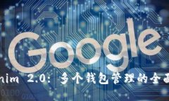 Tokenim 2.0: 多个钱包管理的全面指南