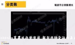 Tokenim苹果版趋势分析：解锁移动金融的未来