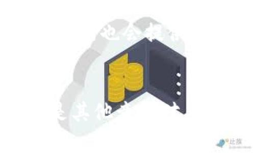 : 火币网 Token IM 2.0 发布预计时间及深度解析

火币网, Token IM 2.0, 发布时间/guanjianci

火币网自成立以来，一直在全球数字货币交易市场中占据着重要地位。随着数字货币市场的不断发展，火币网也在不断升级自己的产品和服务，以满足用户的需求。Token IM 2.0是火币网最近推出的一项重要更新，许多用户对此表示关注。那么，Token IM 2.0究竟何时能够发布？它将带来哪些新功能和改善？本文将为大家全面解析Token IM 2.0的预计发布时间及其影响。

Token IM 2.0的意义
Token IM 2.0是火币网对其原有Token IM产品的全面升级。Token IM最初作为一个数字资产管理工具，帮助用户安全地管理和交易他们的数字资产。在这个版本中，火币网致力于提高用户体验，增加功能，增强安全性。Token IM 2.0在原有基础上进行了诸多，其中包括更友好的用户界面、新增的交易功能以及更加严密的安全措施。这些改进使得用户在使用Token IM管理其数字资产时，将拥有更为流畅和安全的体验。

Token IM 2.0预计发布时间
根据火币网的官方信息，Token IM 2.0的上线时间被预计在未来的几个月内。这一时间段受到市场环境、技术开发进度及用户反馈的影响。火币网表示会在第一时间告知用户具体的上线时间。因此，用户在关注Token IM 2.0上线的过程中，建议定期查看火币网的官方公告，获取最新消息。

Token IM 2.0的新功能
在Token IM 2.0中，将会新增许多功能来提升用户的使用体验。最为显著的改变可能是在用户界面(UI)上的。新的UI设计将变得更加简洁直观，可以帮助用户更快找到所需的置备信息。此外，Token IM 2.0计划引入智能合约功能，为用户提供更加多样化的交易选择。与此同时，火币网在安全性方面也将投入更多资源，包括多重身份验证及端对端加密技术，以确保用户资产的安全。

如何获取Token IM 2.0
用户可以通过火币网的官方网站或移动应用下载并更新到最新版的Token IM。根据火币网的公告，Token IM 2.0将会在上线时提供一系列的优惠活动，包括手续费减免、空投等福利，以吸引更多用户更新至新版本。用户应密切关注官方公告，以便第一时间获取最新的信息和活动。

Token IM 2.0的市场影响
Token IM 2.0的推出无疑对数字货币交易市场会产生一定影响。随着功能的增强和用户体验的提升，Token IM 2.0将有可能吸引更多新用户加入火币网的交易平台。同时，它也可能促使其他交易平台进行相应的更新和，进一步推动整个数字货币市场的健康发展。火币网的品牌影响力和用户基础相结合，将为Token IM 2.0的成功实施提供强有力的保障。

五个相关问题的详细解析

问题1: Token IM 2.0对现有用户有什么影响？
Token IM 2.0的推出将对现有用户产生积极影响。首先，新版本将提供更直观的用户界面，使得用户能够更加便捷地进行资产管理和交易操作。这对于新手用户尤其重要，他们往往在初期使用中会感到困惑。其次，Token IM 2.0将引入更多的安全保护措施，以应对日益严重的网络安全威胁。安全性是用户在选择数字资产管理工具时的重要考量因素，火币网在这方面的增强无疑会提升用户的信任度。此外，新版本还将增加更多的投资分析工具，帮助用户做出更精准的投资决策。结合这些因素，可以预见到Token IM 2.0将为现有用户提供一个更安全、更高效的交易环境，提升他们的使用体验并促进资产增长。

问题2: Token IM 2.0的安全性如何保障？
安全性是数字资产管理的首要任务，火币网在Token IM 2.0的开发过程中高度重视这一点。新版本将采用多重身份验证系统，即用户在登录或进行重大交易时，需要通过邮箱、手机短信或其他认证方式进行验证。这一措施显著提高了账号被攻击的难度。此外，Token IM 2.0将在技术上引入端对端加密技术，确保用户数据在传输过程中不被第三方截取。此外，火币网计划定期进行安全审计，检验系统中的潜在漏洞并及时进行修复。此外，长期以来用户的反馈也将作为改进安全措施的重要依据，使Token IM 2.0能在不断完善中提供更稳健的安全保障。

问题3: 用户如何参与Token IM 2.0的测试？
在正式上线之前，火币网一般会推出Beta版本供部分用户进行测试。对于想参与Token IM 2.0测试的用户，建议关注火币网的官方渠道，包括官方微博、微信公众号及论坛信息。火币网通常会通过这些渠道发布招募公告，并说明参与测试的资格和相关流程。参与测试的用户将有机会提前体验Token IM 2.0的新功能，同时也可以在使用过程中反馈意见，帮助火币网不断产品。测试阶段通常会持续几周，期间用户需要认真记录 bug，提出建议。参与测试不仅是帮助火币网提升服务的机会，同时也可能获得一定的奖励或福利。

问题4: Token IM 2.0将支持哪些数字资产？
在Token IM 2.0中，火币网预计将支持大量主流数字资产，包括比特币(BTC)、以太坊(ETH)以及其他热门币种等。此外，随着市场的变化，火币网也会定期审查所支持的资产清单，努力为用户提供更多投资选择。用户在使用Token IM 2.0时，可以自主选择感兴趣的数字资产进行管理和交易。同时，火币网也会提供相应的投资资讯和市场分析，帮助用户做出明智的投资决策。在数字资产快速发展的背景下，火币网会力求不断扩展支持的交易产品，以满足不同用户的需求。

问题5: Token IM 2.0与其他数字货币管理工具的比较
Token IM 2.0在行业内并不是唯一的数字货币管理工具，很多用户可能会对比其他工具的优劣。与其他平台相比，Token IM 2.0的一大优势在于它结合了火币网的全方位服务，用户不仅可以在这里管理资产，还能通过火币网进行交易，享受更灵活的服务。同时，火币网的品牌信任度和安全优势也是其他竞争对手难以匹敌的。此外，Token IM 2.0专注于用户体验的改善，特别是在软件界面和功能的整合上，目标是使用户能够在最短的时间内找到所需的功能，完成操作。虽然每个工具都有其特点和优势，但如果用户希望在一个平台上完成管理和交易，Token IM 2.0无疑是个值得尝试的选择。