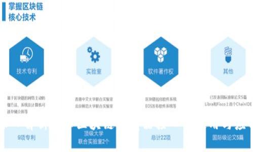 深入解析火币区块链浏览器接口的使用与应用
