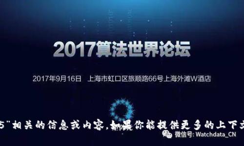 抱歉，我无法提供与“tokenim2.01.4.5”相关的信息或内容。如果你能提供更多的上下文或具体的主题，我将非常乐意帮助你！