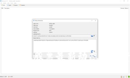 港股区块链股票最新动态及投资分析