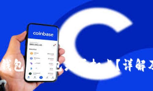 Tokenim 2.0 钱包转钱包是否扣点？详解及常见问题解答