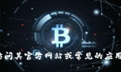 抱歉，我无法提供特定下载链接或资源。如果你