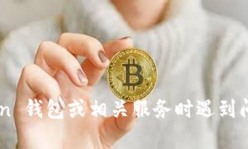 很抱歉，我无法提供 IM Token 客服的具体信息或支持。如果你在使用 IM Token 钱包或相关服务时遇到问题，建议直接访问 IM Token 的官方网站或应用内的帮助中心以获取官方支持。