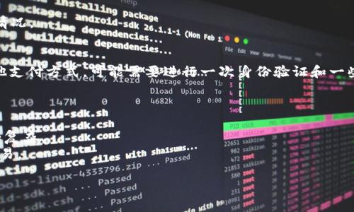    如何在Tokenim 2.0上绑定微信账户  /   
 guanjianci  Tokenim 2.0, 绑定微信, 比特币交易平台  /guanjianci 

Tokenim 2.0简介
Tokenim 2.0是一个新兴的数字货币交易平台，旨在为用户提供更安全、便捷、高效的交易体验。随着数字货币市场的迅速发展，越来越多的用户开始使用Tokenim 2.0进行投资和交易。在这个平台上，用户可以买卖各种加密资产，包括比特币、以太坊等主流数字货币。为了增强用户体验，Tokenim 2.0引入了与微信的绑定功能，使得用户可以更加方便地进行资金的充值和提现。

为什么选择绑定微信？
绑定微信为用户提供了额外的便利。首先，微信是国内用户使用最广泛的社交应用之一，很多用户日常生活中都离不开微信。而通过微信来进行资金交易，可以避免繁琐的银行转账流程，提高资金的流动性。
其次，微信支付的到账速度非常快，通常情况下资金转入能够在几分钟内完成，这对于进行快速交易的用户来说尤为重要。此外，绑定微信后，用户可以通过微信进行快速的提醒和通知，能够时刻掌握自己的账户状态和交易情况。

Tokenim 2.0绑定微信的步骤
以下是Tokenim 2.0绑定微信账户的具体步骤：
ol
    li
        h4登录Tokenim 2.0账户/h4
        首先，用户需要访问Tokenim 2.0官方网站，并使用自己的账户信息进行登录。如果还没有账户，用户需要首先注册一个新账户。
    /li
    li
        h4找到绑定微信的选项/h4
        在成功登录后，用户需在账户设置或个人中心中找到“绑定微信”选项。通常这个选项位于“安全设置”或者“支付设置”中。
    /li
    li
        h4扫描二维码/h4
        系统会生成一个绑定二维码，用户需要打开自己的微信扫描这个二维码。系统会提示用户确认绑定信息，确保是本人操作。
    /li
    li
        h4确认绑定/h4
        完成二维码扫描后，用户需在微信中确认绑定请求。这一步是为了确保账号安全，防止他人未经允许的操作。
    /li
    li
        h4成功绑定/h4
        一旦确认成功，Tokenim 2.0会发送一条绑定成功的通知到用户的邮箱或手机。此时，用户就可以通过微信进行资金的充值和提现了。
    /li
/ol

绑定微信需注意的事项
在绑定微信账户时，用户需要注意一些重要事项：首先，确保所使用的微信账户是本人真实的账户，避免因为使用他人账号导致的资金损失。
其次，建议用户在绑定前定期修改自己的Tokenim 2.0密码，以提高账户安全性。此外，绑定后应定期检查微信交易记录，确保没有未授权的交易发生。如果发现任何异常，用户应立即联系Tokenim 2.0客服。

问题1：绑定微信后如何进行充值？
用户在Tokenim 2.0平台上绑定微信后，进行充值流程相对简便。首先，用户需要登录到自己的Tokenim 2.0账户，进入“充值”页面。
在充值选项中，选择“微信支付”，然后输入充值金额和相关信息。接着，系统会生成一个支付二维码，用户需要使用微信扫描该二维码进行支付。支付完成后，用户可以在Tokenim 2.0账户中查看到充值的金额，通常会在几分钟内到账。

问题2：绑定微信的安全性如何保障？
Tokenim 2.0在用户绑定微信时采用了多重安全机制。首先，在绑定过程中，用户必须通过微信扫码确认请求，这样能够有效保护账户不被未经授权的第三方访问。
此外，Tokenim 2.0还会对用户的登录和交易行为做实时监控，如果发现任何异常行为，会立即发送警报并暂时冻结交易。同时，用户可以设置二次验证，增加账户的安全性。定期检查相关的安全设置也是保障账户安全的一部分。

问题3：绑定后如何进行提现？
在Tokenim 2.0平台上提现的步骤与充值相对相似。在用户界面中，进入“提现”选项，选择“提现到微信”，输入提现金额和相关信息。
此外，用户需要确保绑定的微信账户信息正确无误。提现请求提交后，Tokenim 2.0通常会在1-2个工作日内完成处理。在这期间，用户可以通过微信监控资金的到款情况。

问题4：绑定微信后是否能绑定其他支付方式？
是的，用户在Tokenim 2.0绑定微信后，仍然可以绑定其他支付方式，如支付宝、银行卡等。用户可以根据自己的需求选择合适的支付方式。需要注意的是，若要绑定其他支付方式，可能需要进行一次身份验证和一些额外的安全措施。
在账户设置中，用户可以在“支付设置”中进行不同支付方式的绑定和管理。确保绑定的支付方式是自身可用，并具有较高的安全保护。

问题5：如果解绑微信会不会有影响？
解绑微信有多个影响，首先，用户将无法通过微信进行充值和提现，可能会影响资金的流动。其次，解绑后需要通过其他支付方式进行交易，这可能会导致交易流程更加复杂。
为了解绑微信，用户需登录Tokenim 2.0账户，进入“设置”选项，找到“解绑微信”并确认。用户在解绑后，还需要确保其他支付方式的正确配置，以免影响后续的资金交易。

在Tokenim 2.0上绑定微信的过程简单直接，但用户需谨慎操作，确保个人信息和资金的安全。希望以上内容能帮助您顺利完成绑定操作，并享受更便捷的交易体验。