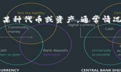 `tokenim` 是一个数字货币相关的项目或平台，而