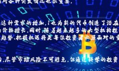 探索下一个区块链百倍币：投资者必读指南区块