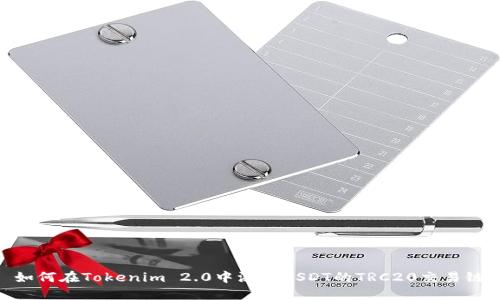 如何在Tokenim 2.0中添加USDT的TRC20交易链