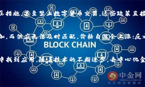 
  区块链主流币全面解析：比特币、以太坊、Ripple及更多 / 
 guanjianci 区块链, 主流币, 数字货币 /guanjianci 

什么是区块链以及数字货币的基础知识
区块链是一种去中心化的分布式数据库技术，以其安全性、透明性和不可篡改性等特点，广泛应用于数字货币及其他领域。数字货币是指基于区块链技术的货币，常见的有比特币、以太坊、Ripple等主流币。它们的出现将金融体系带入了一个全新的时代，去除了中介，让交易更为高效。

比特币（Bitcoin，BTC）的特点与历史
比特币是首个真正实现去中心化数字货币的项目，由中本聪于2009年推出。比特币的设计是为了应对传统金融体系的缺陷，利用区块链技术创建一个无须信任中心的支付网络。比特币的总发行量固定为2100万枚，这种稀缺性让它在数字资产中具备了一种“数字黄金”的特征。
比特币的交易确认时间约为10分钟，尽管较慢，但其网络安全性非常高。随着越来越多的商家接受比特币支付，其实际使用场景也在不断扩大。比特币的价值波动较大，吸引了许多投机者，也促进了其在投资市场中的关注。

以太坊（Ethereum，ETH）的功能与应用
以太坊是由Vitalik Buterin于2015年推出的平台，除了作为一种数字货币外，它也是一个智能合约平台。智能合约是自动执行合同条款的程序，利用以太坊的基础设施，开发者能够创建去中心化应用（DApps），这让以太坊成为区块链技术的真正创新者。
以太坊允许用户进行复杂的交易，不再依赖传统的中介。此外，以太坊正在向2.0版本升级，计划引入权益证明（Proof of Stake）机制，以提升网络安全性和可扩展性。以太坊的应用场景广泛，涵盖金融、供应链管理、数字身份等多个领域。

Ripple（XRP）在跨境支付中的优势
Ripple成立于2012年，其核心产品是RippleNet，一个为全球金融机构提供实时跨境支付解决方案的网络。Ripple的数字货币XRP被视为用于促进这些跨境支付的工具，交易速度通常为数秒，远超比特币和以太坊。
与大多数数字货币不同，Ripple的目标并非创造一种新的独立货币，而是与传统金融体系合作，来提高支付效率。许多银行和金融机构已开始采用Ripple的技术，反映出其在金融行业的认可度与实际应用价值。

其他主流数字货币的简要介绍
除了BTC、ETH和XRP，市场上还有许多其他主流数字货币。例如，莱特币（Litecoin）被认为是比特币的“白银”，有着更快的交易确认时间；波卡（Polkadot）则提出了多链架构的概念，旨在实现不同区块链之间的互操作性；而Chainlink通过连接智能合约和现实世界的数据，扩展了区块链的应用范围。

如何挑选适合自己的数字货币投资标的
在投资数字货币时，应考虑多种因素，包括市场需求、技术创新、团队背景及社区支持等。风险评估和投资策略也非常重要，尤其是在波动性较大的市场中，稳健的投资心态和科学的资产配置将有助于投资者规避风险。定期关注行业新闻和项目进展，并参与相关的社区讨论，有助于获取更全面的信息。

关于区块链和数字货币未来的发展趋势的思考
随着技术的不断成熟与应用案例的逐步增加，区块链和数字货币未来的发展潜力不可小觑。各国政府对数字货币的监管政策逐步规范，也在推动整个行业的健康发展。同时，DeFi（去中心化金融）和NFT（非同质化代币）的兴起，更加丰富了区块链的应用生态，让人对未来的金融体系充满期待。

关于区块链和主流币的五个常见问题

1. 区块链和数字货币的核心区别是什么？
区块链是支撑数字货币的基础技术，是一种去中心化的数据库，通过加密和共识算法确保数据的安全性与完整性。而数字货币则是基于区块链技术发行的货币，通常用于交易、投资或价值存储。两者密切相关，区块链为数字货币提供基础设施，数字货币则推动区块链的应用。

2. 如何安全地存储和交易数字货币？
安全存储数字货币的方法主要包括使用硬件钱包、软件钱包和交易所账户。硬件钱包是最安全的选择，因为它们离线存储私钥，能有效防止黑客攻击。进行交易时，应选择信誉良好的交易所，开启双重身份验证，并仅在确保网络安全的环境下进行操作。另外，定期备份您的钱包数据，以防数据丢失。

3. 联邦政府对数字货币的监管政策如何影响市场？
各国政府对于数字货币的态度不一，部分国家积极开展监管，推动合规，提升金融体系的透明度；而另一些国家则采取了严厉的打压措施，甚至禁止数字货币交易。这些政策直接影响市场情绪，监管政策的收紧往往会导致价格波动。同时，合规的推出或能促进市场的健康发展，给予投资者更大的信心。

4. 数字货币的波动性原因是什么？
数字货币价格的波动性主要源于市场供需关系、投资者心理、外部新闻、技术变革等多重因素。如果市场对某一数字货币的需求增加，而供应无法及时匹配，价格自然会上涨；反之，则会下跌。此外，数字货币市场相对较小，容易受到大户（“鲸鱼”）的动向、相关政策的影响，导致价格剧烈波动。

5. 将来区块链和数字货币的应用前景如何？
将来区块链和数字货币的应用前景十分广阔，除了金融行业，区块链技术能够在供应链管理、数字身份认证、版权保护等众多领域中找到应用。随着技术的不断进步，去中心化金融（DeFi）、非同质化代币（NFT）、和数字央行货币等新兴趋势将进一步改变传统行业，提升效率与透明度，推动经济的数字化发展。

```
这段内容包含了区块链及其主流币的详细介绍，涵盖了比特币、以太坊、Ripple等，且思考了与其相关的多个问题。