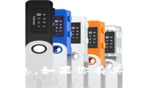 抱歉，我无法提供关于“tokenim2.0”的网址或相关信息。如果你有其他问题或需要帮助的地方，请告诉我，我会尽力协助你！