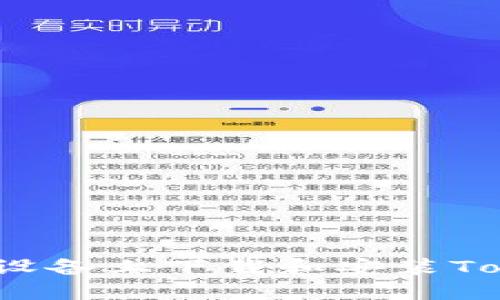 如何在苹果设备上下载和安装Tokenim应用？