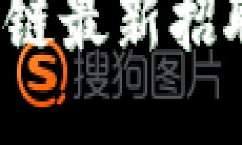 2023年杭州区块链最新招聘信息与求职指南