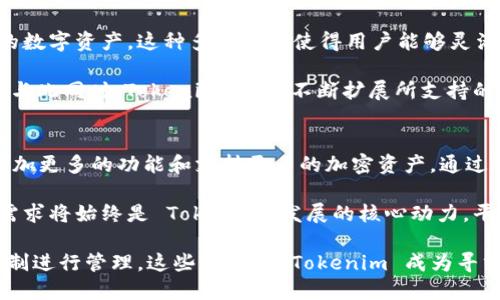 不，Tokenim 并不是一个中心化钱包。 

Tokenim是一个去中心化的加密货币钱包，旨在为用户提供更安全、更私密的数字资产管理服务。相较于中心化钱包，它的设计理念是让用户掌控自己的私钥和资产，而不是将其托管于一个中心化的服务器上。

中心化钱包与去中心化钱包的区别
中心化钱包是由第三方公司运营和管理的，用户的私钥和资产由这些公司管理。这种方式的优势在于用户体验通常更好，但同时也伴随着风险，因为用户无法完全掌控自己的资产，且可能面临公司运营不善或被黑客攻击的风险。

去中心化钱包则完全依赖于区块链技术，用户自己掌控私钥，资产也不在任何第三方手中。这种方式的安全性较高，用户对于自己的资产有更大的控制权，但相应地，用户需要承担管理私钥的责任，一旦遗失，将无法找回资产。

Tokenim 的安全性如何保障
Tokenim 采用了一系列安全措施来确保用户资产的安全。首先，用户的私钥是本地生成并存储的，这意味着即使 Tokenim 的服务器被攻击，黑客也无法获取到用户的私钥。其次，Tokenim 还支持多重签名和双因素认证等安全功能，以进一步增强账户的安全性。

此外，Tokenim 会定期进行安全审核和漏洞测试，以确保其系统抵御最新网络攻击的能力。用户在创建钱包时，系统会提供详细的安全提示，帮助用户了解如何更好地保护自己的资产。

使用 Tokenim 的优势有哪些
使用 Tokenim 有多个优势。首先是用户体验，Tokenim 设计简洁，用户可以快速上手，方便管理各种数字资产。其次，去中心化的特性加大了用户的安全感，用户能够完全掌控和管理自己的资产。

此外，Tokenim 支持多种加密货币，用户无需使用多个钱包来管理不同的资产，这大大简化了资产管理的流程。同时，Tokenim 还提供实时行情数据和交易功能，用户可以随时了解市场动向，并做出及时的投资决策。

Tokenim 是否支持多链操作
目前，Tokenim 已经支持了多个公链（例如以太坊、比特币等），用户可以在一个钱包中存储和管理多种不同的数字资产。这种多链支持使得用户能够灵活地进行资产配置，而不必依赖于不同的钱包。

在使用 Tokenim 的多链功能时，用户只需在钱包界面中选择相应的链即可进行交易，提高了操作的方便性。与此同时，Tokenim 也会不断扩展所支持的链，为用户提供更多的选择。

未来发展方向
Tokenim 致力于成为去中心化钱包的领导者，其未来的发展方向包括不断提高钱包的安全性和用户体验，增加更多的功能和支持更多的加密资产。通过社区反馈，Tokenim 将在产品功能上进行不断改进。

此外，Tokenim 也在探索与其他区块链项目的合作，以实现更好的互操作性和丰富用户的使用场景。用户的需求将始终是 Tokenim 发展的核心动力，平台力求为用户打造更加全面的数字资产管理体验。

综上所述，Tokenim 是一个去中心化的钱包，具有多重安全措施，强调用户对资产的控制，而非通过中心化机制进行管理。这些特点使 Tokenim 成为寻求安全和操控用户资产的理想选择。