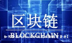 如何使用Tokenim识别高风险数字货币？