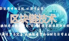   最新区块链数据库技术规范：理解与应用 /  g