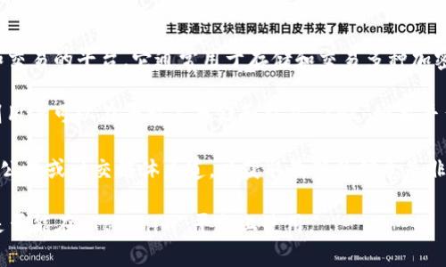 根据我的知识，ZEC（Zcash）是一种加密货币，主要用于提供交易隐私。Tokenim 是一个数字资产管理和交易的平台，它通常用于存储和交易多种加密货币和代币。然而，ZEC 是否能够在 Tokenim 中存在或交易，通常取决于Tokenim的支持和集成情况。

首先，我们可以了解 Tokenim 支持哪些类型的数字资产，是否包括 ZEC。如果 Tokenim 支持 ZEC，则用户可以在平台上存储和交易 ZEC。如果平台没有公开声明支持某种加密货币，用户可能需要直接向 Tokenim 进行确认。

此外，加密货币市场变化迅速，平台的支持情况也可能随时调整。因此，保持关注 Tokenim 的官方网站、公告或社交媒体渠道，以获取最新的信息是非常重要的。

如果需要更具体的操作指导或信息，可以访问 Tokenim 的官方网站或相关的社区论坛来确认 ZEC 是否能在 Tokenim 平台上使用。