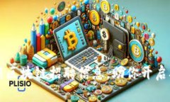 石家庄最新区块链招聘信息，助你开启职业新篇