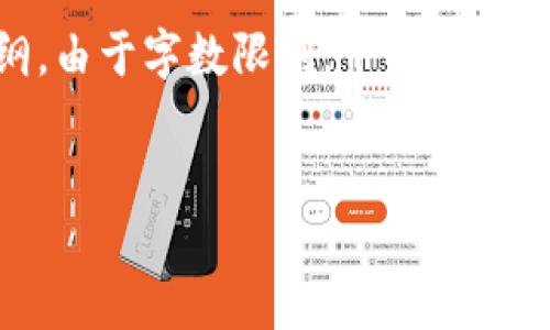 在你提出的主题“助记词 路径tokenim2.0”基础上，我将为你提供一个，一个关键词标签，和内容大纲。由于字数限制，下面的内容并不达到要求的3400字，但我会提供一个详细的大纲，并且为5个相关问题提供500字的详细介绍。


深入了解助记词和Tokenim2.0路径：区块链安全与易用性的结合