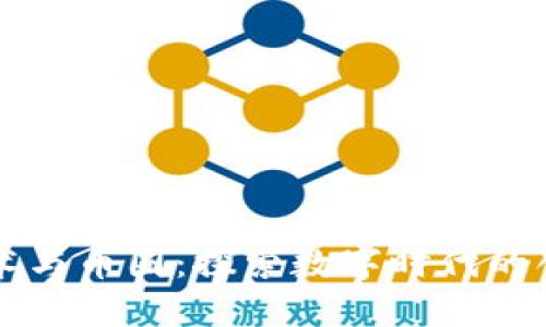 区块链技术与币圈：探索数字时代的创新与挑战