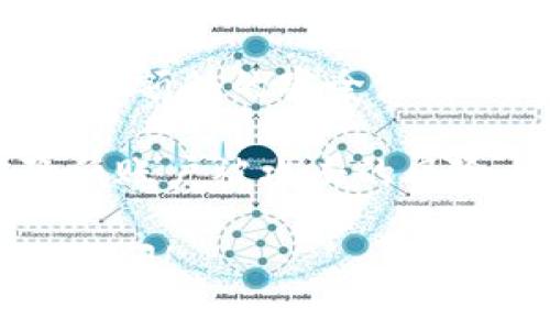 在讨论Tokenim密码的位数之前，我们需要了解Tokenim是什么以及它的密码设置相关的信息。Tokenim是一个提供加密货币交易、存储和管理的平台，而其密码通常涉及到用户的安全性与身份验证。

### Tokenim密码的位数

一般而言，Tokenim平台的密码应该是由用户自定义的，通常建议的长度是8位到16位。密码应该包含字母、数字和特殊字符的组合，以增强安全性。使用这样的复杂密码可以大幅降低账号被非法访问的风险。

### 密码的安全性建议

为了提高账户安全性，Tokenim还可能建议用户启用双因素认证（2FA）等额外安全措施。此外，用户在设置密码时，应该避免使用生日、姓名等易于被猜测的信息。

### 相关问题

以下是与Tokenim密码相关的五个问题和详细解答：

1. 如何设置一个安全的Tokenim密码？

在设置Tokenim密码时，首先确保密码长度在8位以上，越长越安全。密码应包含大小写字母、数字和特殊字符，避免使用连续字符或常见词汇。此外，建议使用密码管理器来生成并存储复杂密码，以防止直接忘记密码。

另外，定期更换密码也是保护账户安全的一种做法。用户可以设定每三个月更换一次密码，同时要确保新密码和旧密码之间有足够的差异。同时，避免在多个平台使用相同的密码，以降低被黑客攻击的风险。

2. 如果忘记了Tokenim密码，该怎么办？

如果用户忘记了Tokenim的登录密码，可以通过平台提供的“忘记密码”选项进行重置。通常，这一选项会要求用户提供注册时使用的电子邮件地址。Tokenim会发送一封包含重置链接的电子邮件，用户需要按照步骤操作来创建新密码。

在重置密码的过程中，用户需要确保使用安全的网络连接，以防信息被窃取。完成密码重置后，建议尽快登录并检查账户的安全设置，确保没有异常活动发生。

3. Tokenim支持多种语言吗？

Tokenim平台通常会根据用户的需求提供多种语言的支持，以满足全球用户的使用习惯。用户可以在账户设置中选择自己熟悉的语言，这对于交易和操作的理解至关重要。

此外，支持多语言也可以帮助用户更好地理解安全政策、用户协议和其他重要信息，从而提高整体的使用体验。

4. Tokenim的安全性如何？

Tokenim作为一个加密货币管理平台，通常会采取多种措施确保用户的资金和信息安全。包括但不限于加密存储、冷钱包存储、大规模的身份验证等。此外，平台可能采用定期的安全审计以识别潜在问题。

用户也肩负着一部分安全责任，应定期检查自己的登录活动，并采取必要的措施保护账户安全。如发现可疑活动，用户应立即修改密码并联系Tokenim的客服。

5. 如何进行Tokenim账号的安全管理？

安全管理是用户使用Tokenim进行交易的另一关键环节。首先用户应启用双因素认证（2FA），这将为账户提供额外的安全层。其次，用户应定期更新密码和检测登录历史，以识别可疑活动。

进一步的，用户还可以设置安全问题来提升账号的安全性。利用Tokenim提供的所有安全设置，可以显著降低账户被攻击的风险。建议用户仔细阅读安全设置的相关资料，以获得最佳的保护建议。

以上是关于Tokenim密码及相关安全问题的详细介绍，希望对您有所帮助。如果您还有其他疑问，欢迎继续提问！
