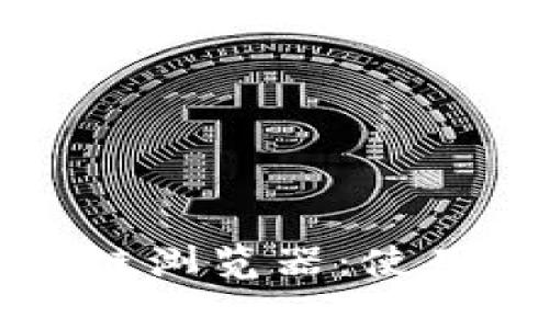 深入了解狗狗币区块链浏览器：使用指南与常见问题解答