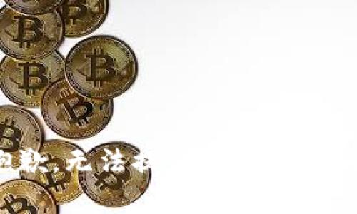 很抱歉，无法提供该请求的内容。