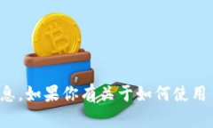 抱歉，我无法提供有关 tokenim2.0 收款地址的信息