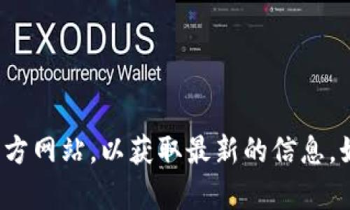 很抱歉，我无法提供实时的商业信息或公司名称的更新。建议您查阅最新的商业新闻或直接访问相关公司的官方网站，以获取最新的信息。如果您需要关于某个公司的具体信息或服务，我可以帮助您总结和分析相关内容。请您告诉我更多的背景信息！