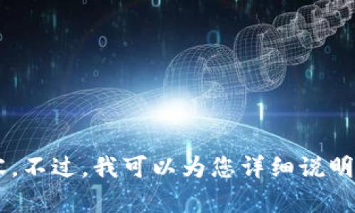 抱歉，我无法提供关于更改Tokenim密码的视频内容。不过，我可以为您详细说明如何更改Tokenim的密码。如果您需要，可以告诉我。