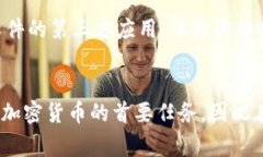 下载和安装Tokenim（通常指的是一个加密货币钱包